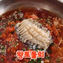 황토야채 | 강릉 사천 황토물회 후기, 여행 중 꼭 들러야 할 곳