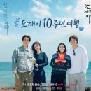 명성골드자동차 | 도깨비 10주년 여행 어디서 보나요? 티빙 다시보기·편성표·주문진 촬영지 한눈에 정리