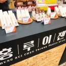 홍루이젠 덕풍점 이미지