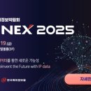 임특허법률사무소
