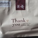 본죽 인천삼산점 | 부평구청배달 본죽 배달 내돈내산 솔직후기