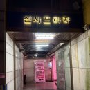 수가라오케 - 창원시 마산합포구 문화의길 53 | [압구정 핫플] 도쿄식 가라오케 스낵바 '줄리아나' 후기