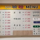 돈주촌족발 이미지