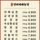 장터농장 이미지