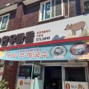 중앙정육한우마을 이미지