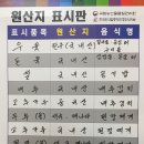 현대셀프식육