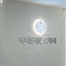 새우주약국 이미지