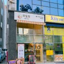 과일담일광점 - 11250 | 프리미엄 명절 과일 선물, 과일담 일광점 방문 후기