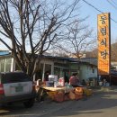 동림식당 - 동구 중앙대로231번길 30 | 동림식당