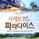 숲속골프 이미지