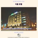 타오위안 이홈 호텔 후기 가성비 최고 강추 숙소