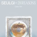 어바웃러비 슬기 SEULGI The 1st Mini Album '28 Reasons' Album Detail 이미지