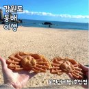 울진대게빵추암점 | 동해여행 추암해수욕장 디저트 ‘울진대게빵 추암점’ 후기