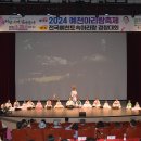 2025년 5월24일 토.예천문화회관 대 공연장 제2회전국예천토속아리랑경창대회및제12회 예천아리랑축제 이미지