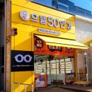 으뜸50안경 전주혁신도시점 이미지