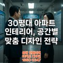 주식회사본건축인테리어 이미지