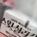 BHC치킨 장지점 | bhc 스윗칠리킹 후라이드 반반치킨 먹어본 후기