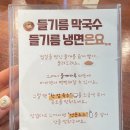 대성공원묘원 | 대전 산내 냉면 맛집 올면키친 들기름막국수 후기 l 여름마다 오는 곳