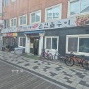 온천돌구이 | 대전여행 : <내돈내산>온천돌구이 + 국제통닭