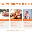 용문한의원 이미지