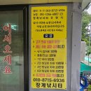 장계 | 경기도 안성 장계낚시터 출조 후기 장계지 붕어 좌대낚시