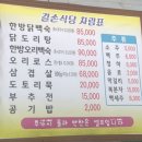 길손식당 앞 이미지