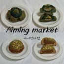 [에이밍마켓] 211차 마켓 | 쑥 비선호자도 맛있게 먹었던 쑥밤가나슈쿠키 두바이지옥 올피스타치오 밍...