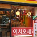 와우신내떡 이미지