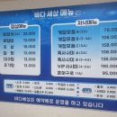 세븐일레븐 뉴노원하계점 | [하계역맛집]예약제 운영 하계역 맛집 &#34;바다세상&#34;