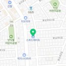 스피드메이트 문정점 이미지