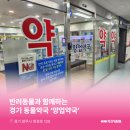 양업약국 이미지