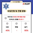 KSA체대입시 이미지