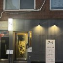사상 회식 하기 좋은 부산사상소고기 맛집 ‘그기’ 솔직 후기