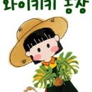 음지농장 이미지