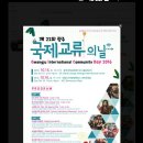 2016 gic day 이미지