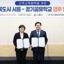 시흥시교육청 이미지