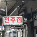 안양중앙지하도상가 | 안양중앙시장 주민 단골많은 안양 순대곱창 맛집 '전주집' 솔직후기(위치, 주차)