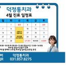 덕정통치과의원 이미지