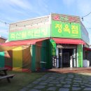 한우명가정육점 이미지