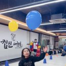 캡틴태권스쿨 이미지