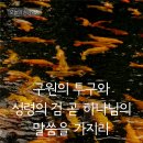 에베소서 6장 17절 이미지