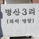 신의마을회관 이미지