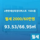 더편한공인중개사사무소 이미지