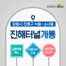 진해구청 안전건설과 이미지