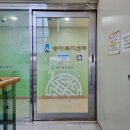 송파복지센터 이미지