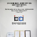 (주)한국화학 | 여수 석유화학 산업의 든든한 파트너, (주)에이스테크 ISO 통합 사후심사 후기