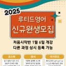 루티드학원