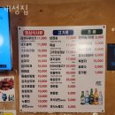 개성집 이미지