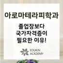 안녕아로마 이미지