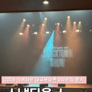 예스타운 | [스낵타운쇼 2026 서울공연 내돈내산 솔직후기] 2025 전국투어와 비교해보자 성장점 개선점